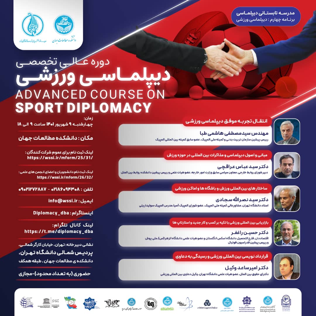Utstpark's tweet photo. 🔆 دوره عالی تخصصی «دیپلماسی ورزشی»
زمان؛ چهارشنبه 9 شهریور 1401 ساعت 9 تا 18

📌لینک ثبت نام
🌐 https://t.co/lqvR8wGHNx
📌لینک ثبت نام ویژه دانشجویان، اعضای انجمن ها و معرفی شدگان از سوی فدراسیون ها (فقط مجازی)
🌐 https://t.co/DkeK0nPxEz 

☎️02186094308
📱09021272887 https://t.co/nVwvXHz52d