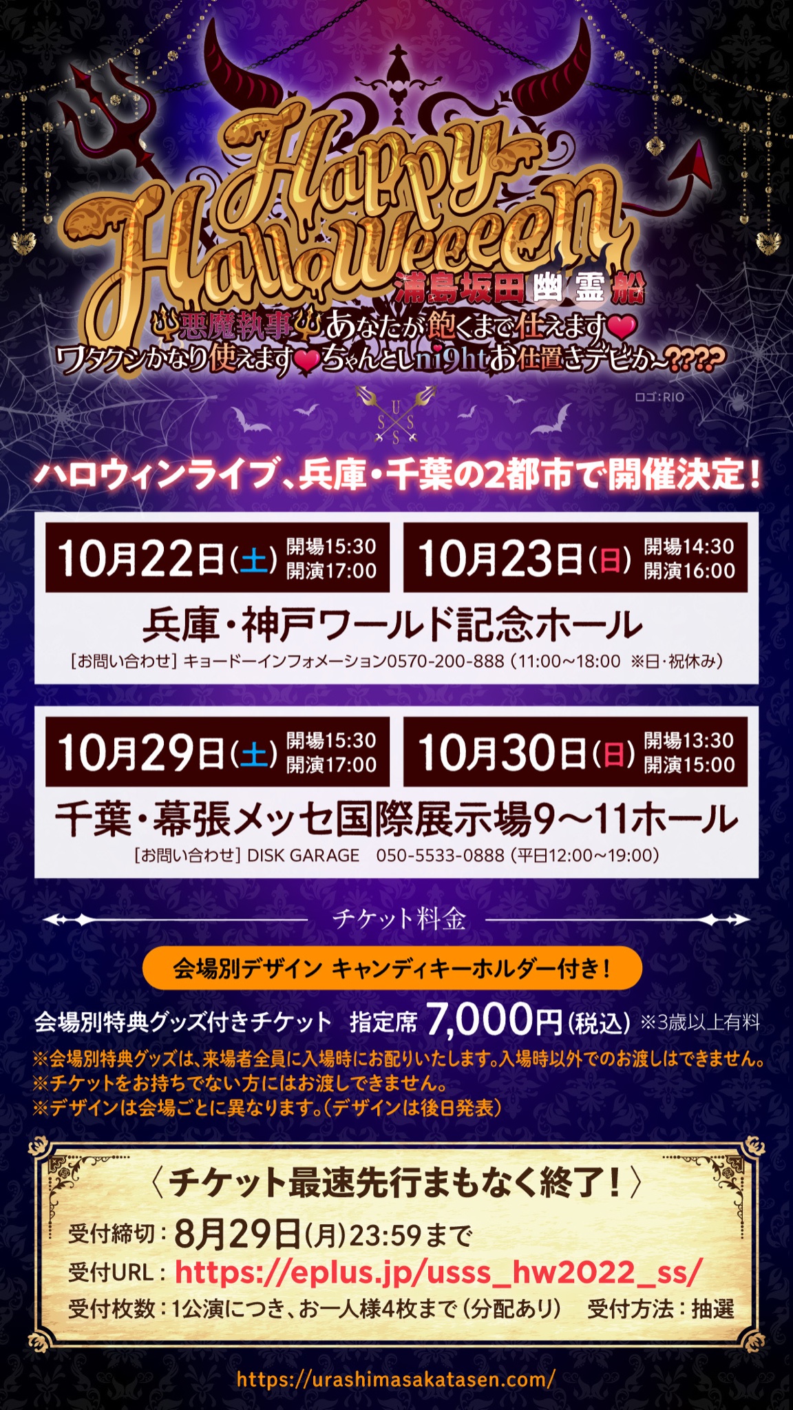 となりの坂田 2022 ハロパ