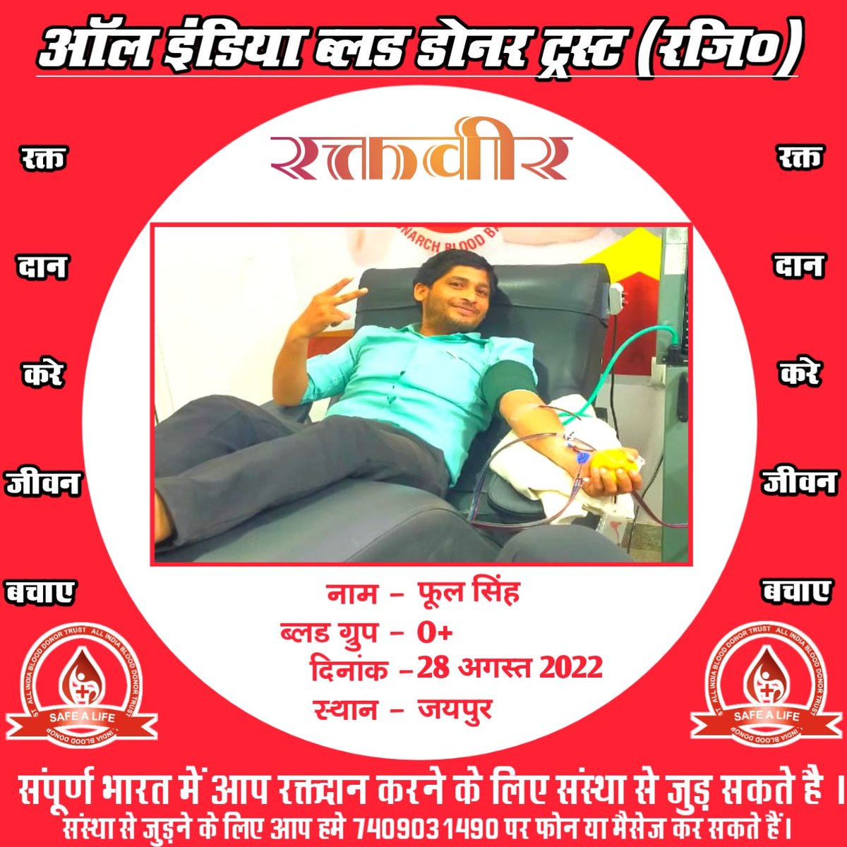 all_donor's tweet photo. #allindiablooddonor https://t.co/DzQNywShOt