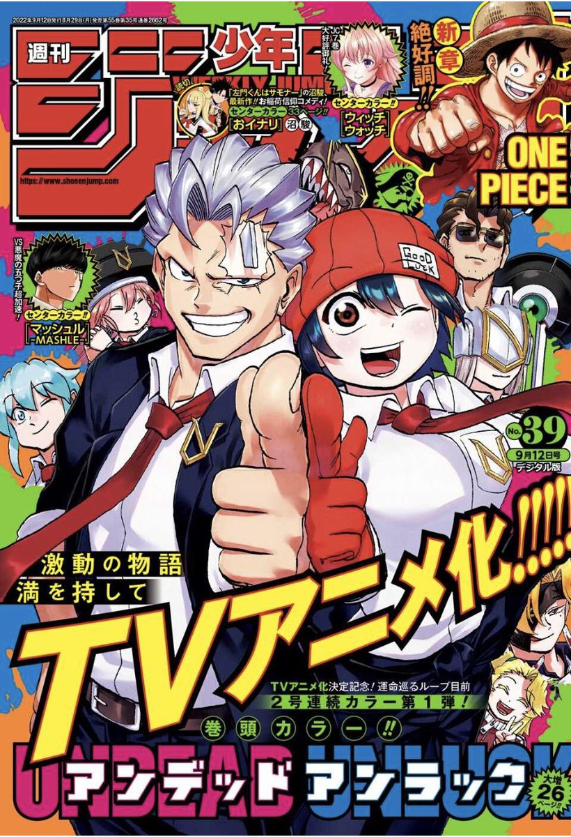 ワンピース1059話ネタバレ ティーチとハンコックの懸賞金が判明 ワンピース東京リベンジャーズネタバレ考察サイト