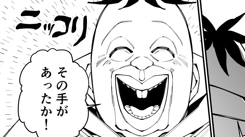 📢宣伝✨
捏造まみれの最強悪徳弁護士VS闇堕ち最強勇者の最終カード
『だったらやることは一つ』回更新です!

復讐を希う最強勇者は、闇の力で殲滅無双する 第59話 / 原作/斧名田マニマニ 漫画/坂本あきら コンテ/半次 キャラクター原案/荒野 https://t.co/XSNoCGr38d #ニコニコ漫画 