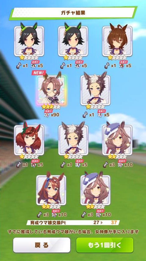 あざますッ!!!!! #ウマ娘 