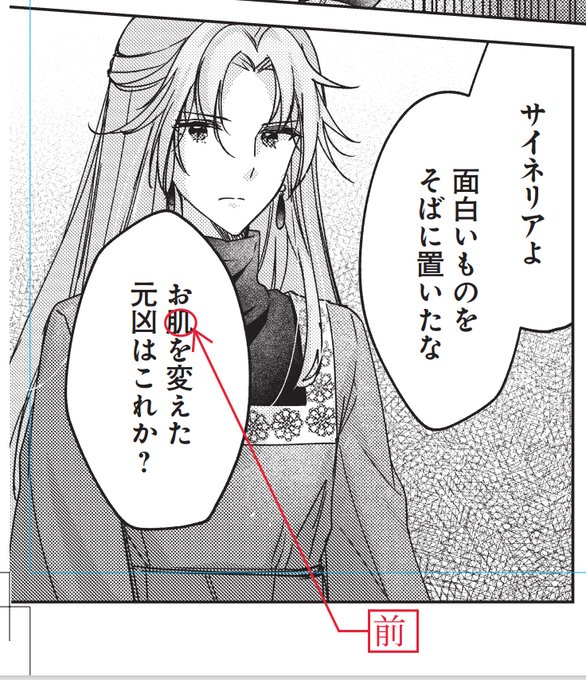 そういえば最終話で過去イチ面白い誤植いただきました☺️

×お肌を変えた元凶
○お前を変えた元凶 