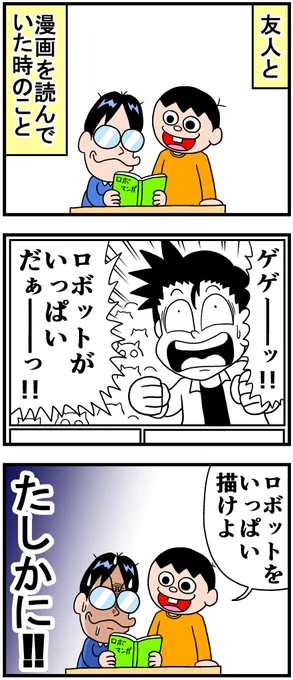 友人のダメ出しが的確すぎた 