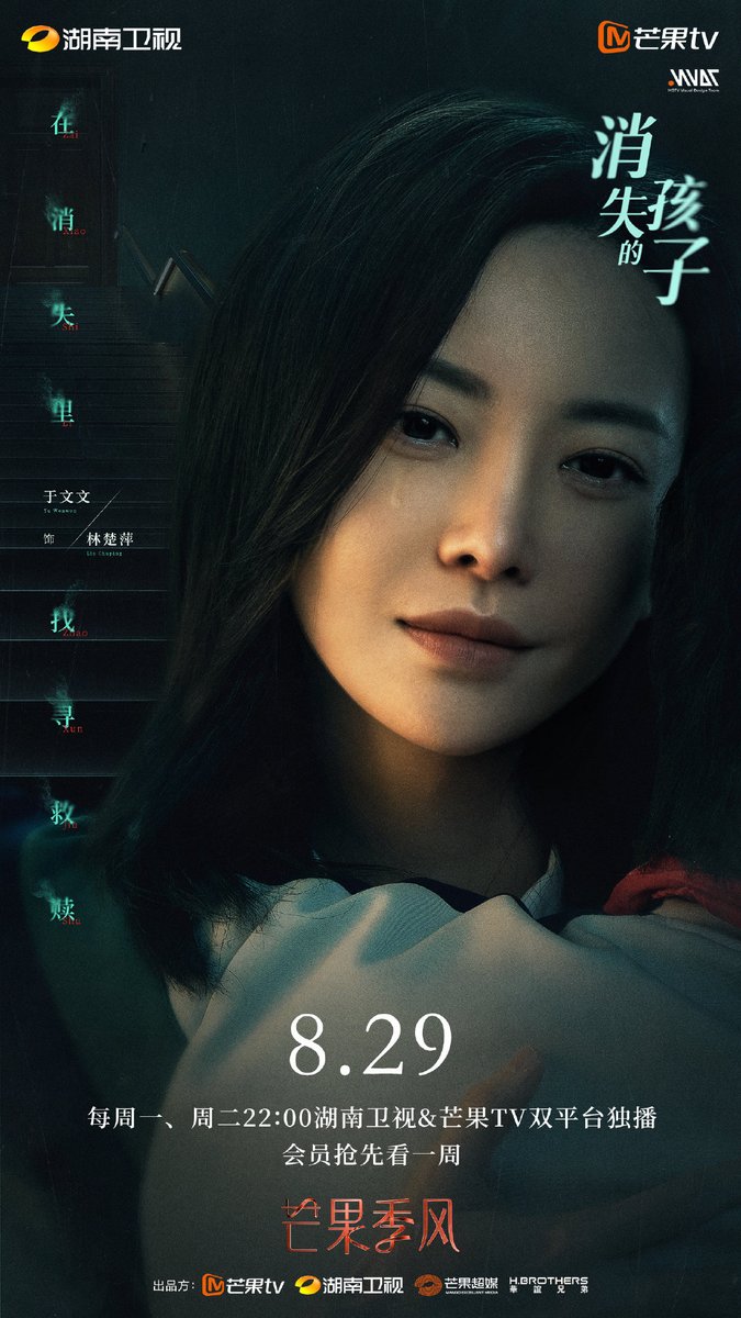 cnent-on-twitter-220829-drama-weibo-update