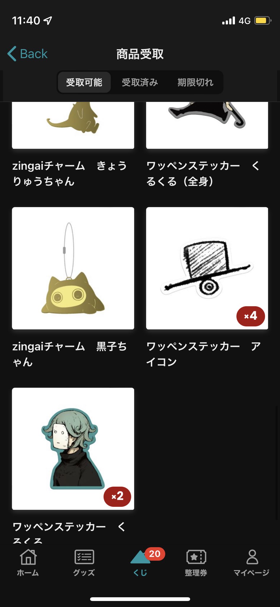 eveくじ - Search / X