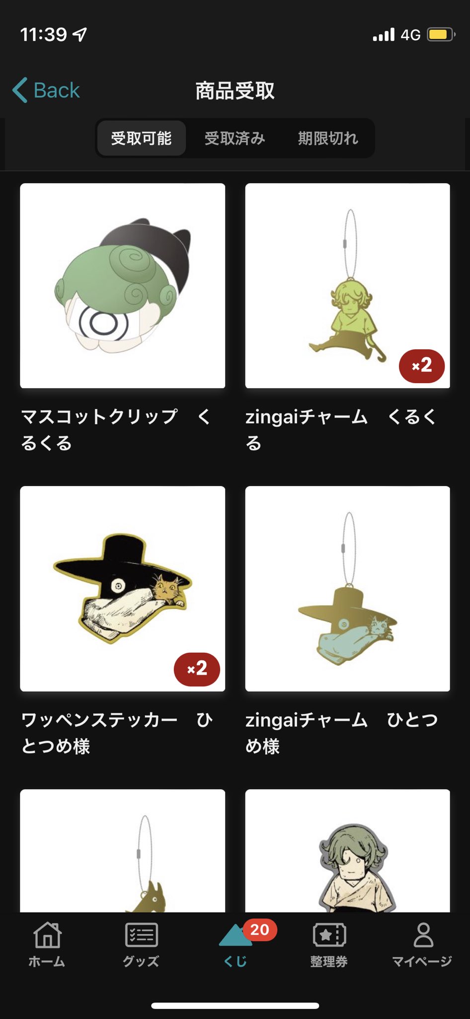 Eve くじセット eveくじ - Search / X