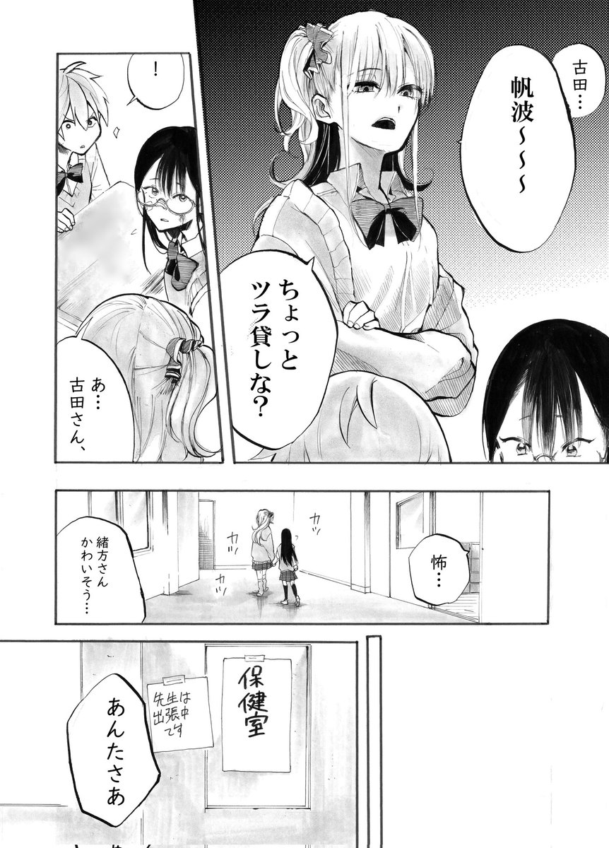 【創作百合】よく怪我してる子とよくキレてる子 