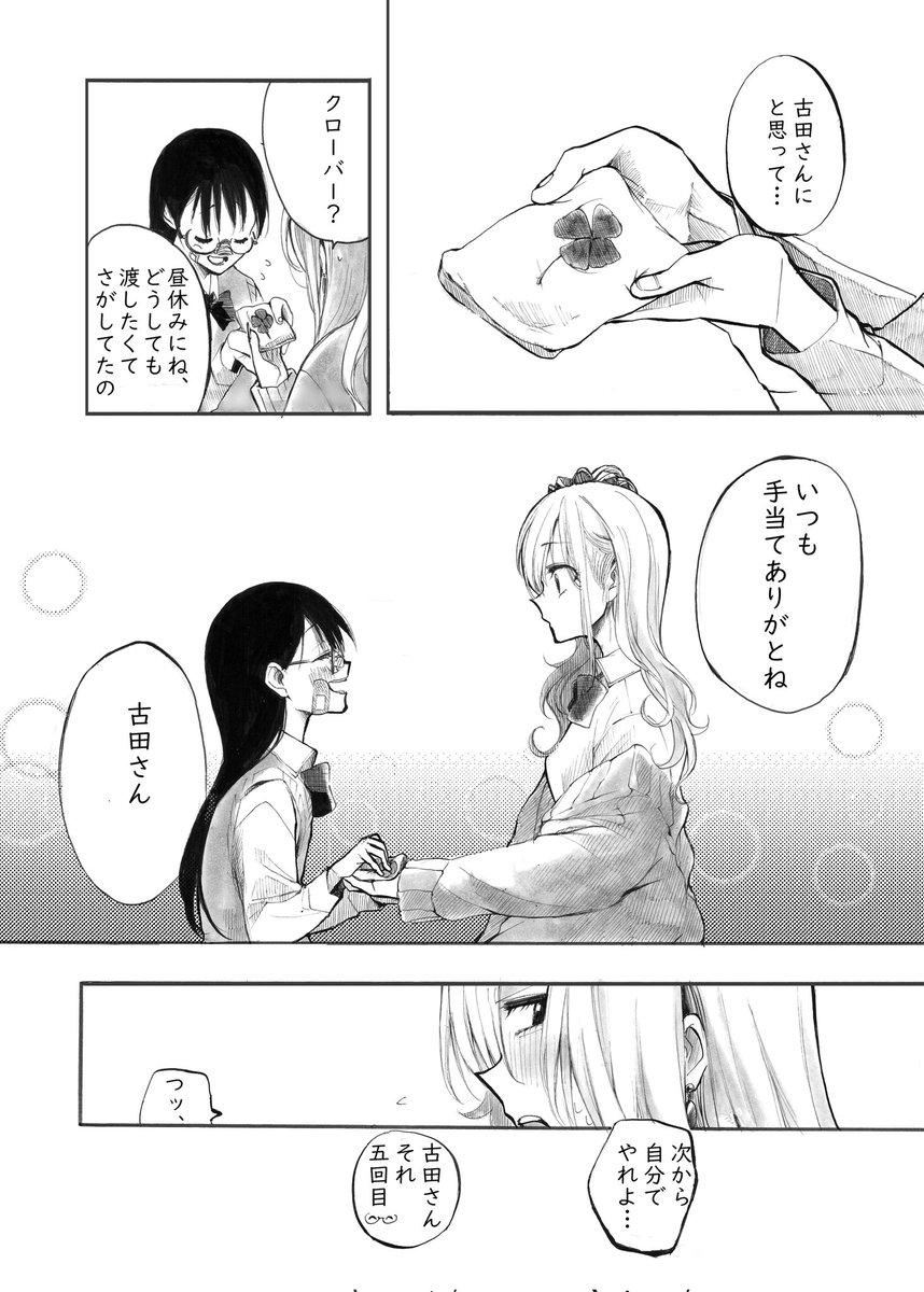 【創作百合】よく怪我してる子とよくキレてる子 