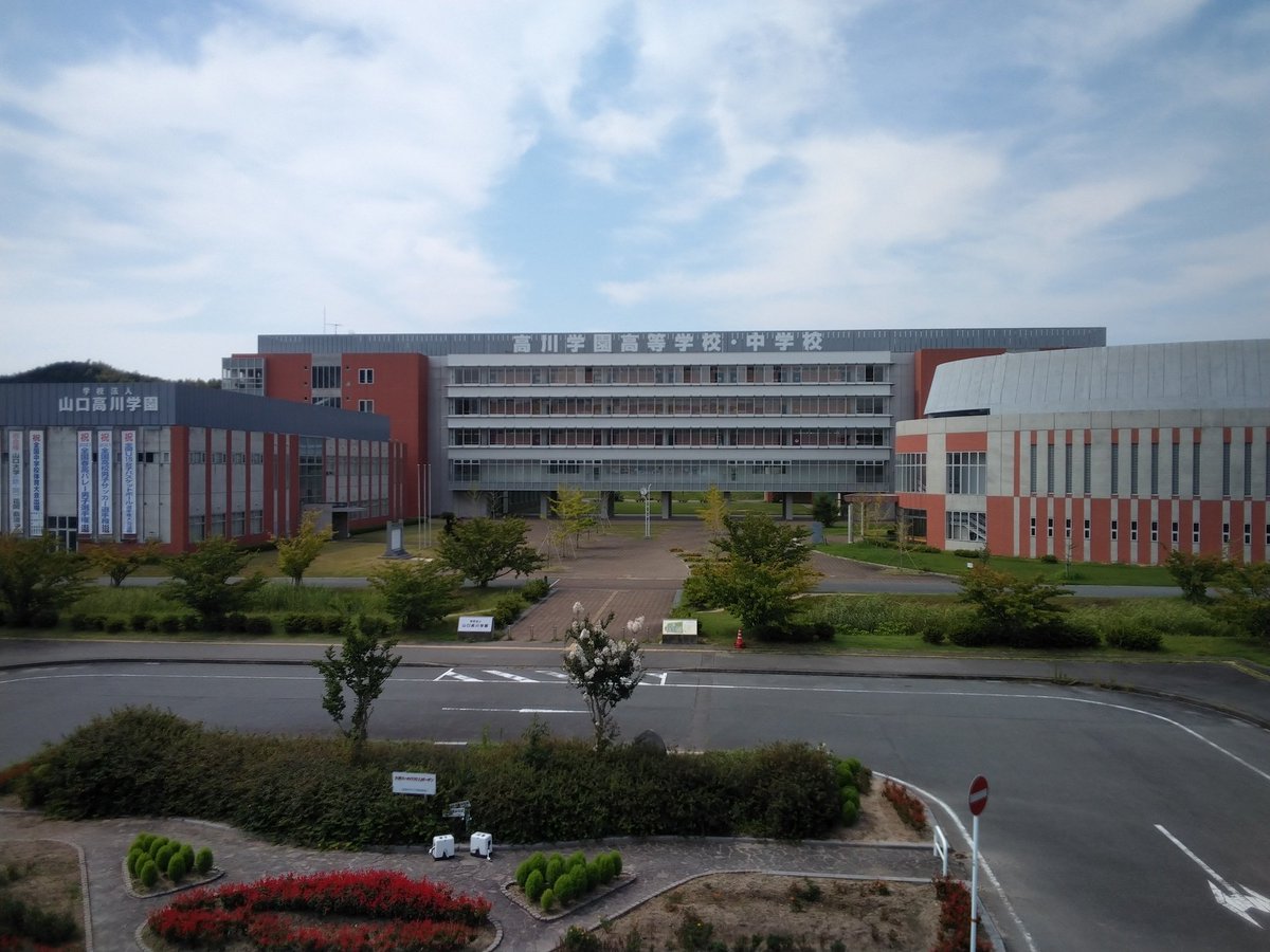 高川学園 Twitter Sogning Twitter