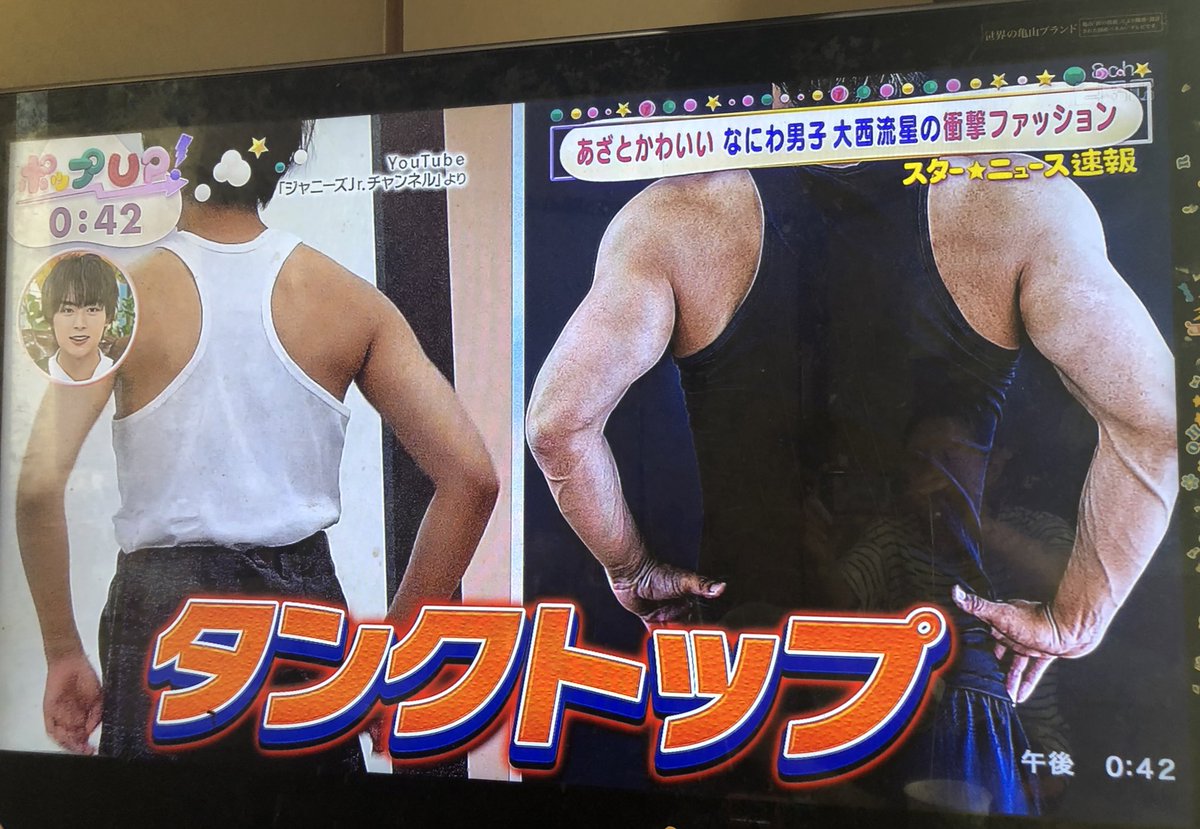 まってwwあの伝説のタンクトップが地上波に出るとか聞いてないwwww