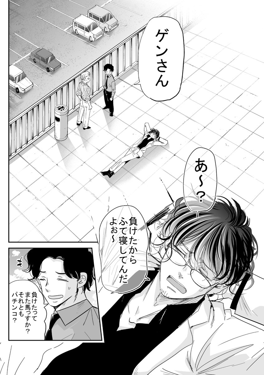 今どきの若いモンは、最新話更新日です!
続きはサイコミアプリ内203話から読めます。
ゲンをたくさんかっこよく描けて楽しかった回です。是非読んでみて下さい!
続きはこちら→https://t.co/LX9HV7k6jG
#今どきの若いモンは