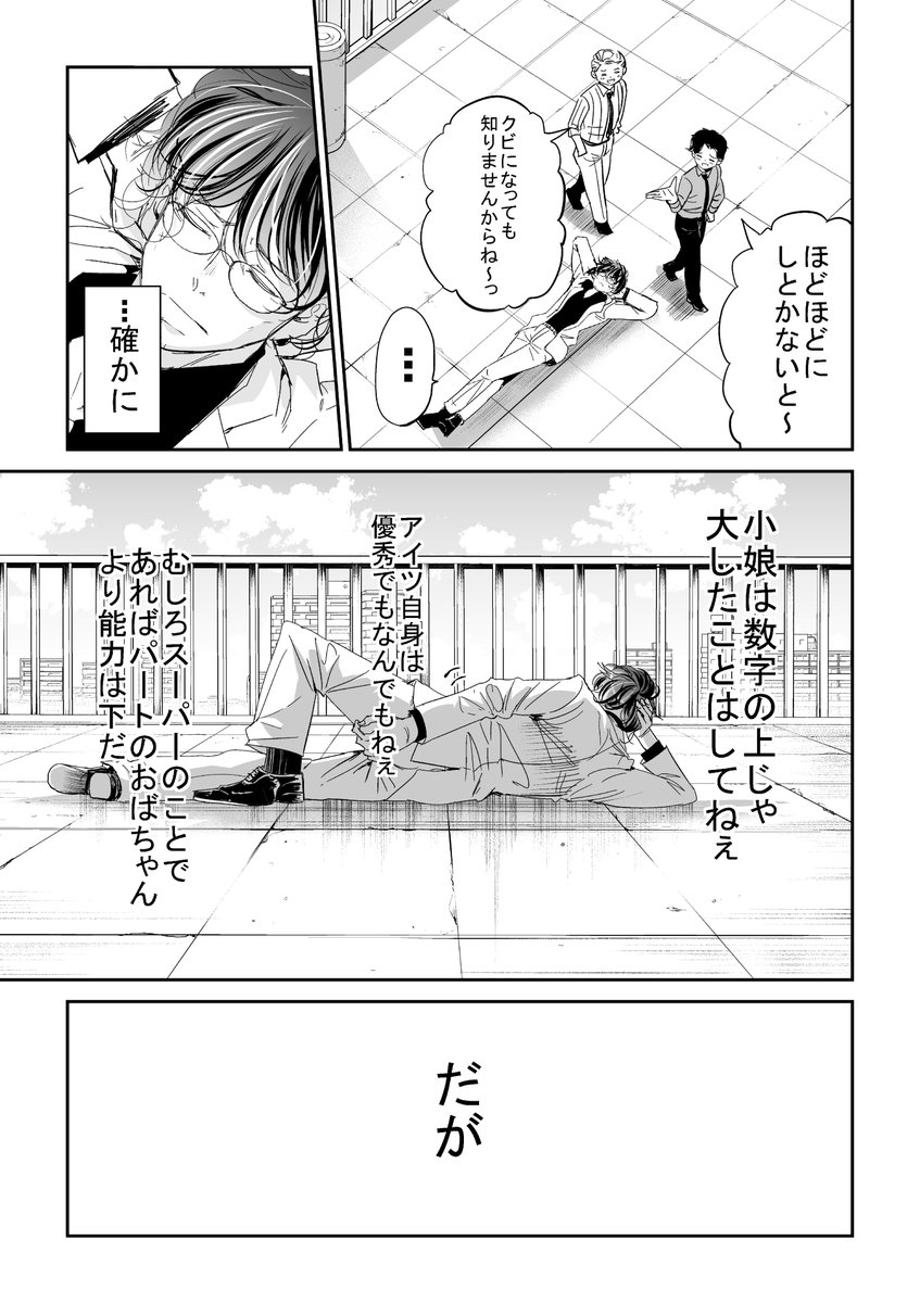 今どきの若いモンは、最新話更新日です!
続きはサイコミアプリ内203話から読めます。
ゲンをたくさんかっこよく描けて楽しかった回です。是非読んでみて下さい!
続きはこちら→https://t.co/LX9HV7k6jG
#今どきの若いモンは