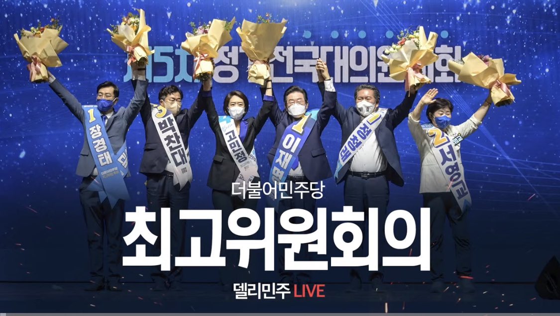 이제는 TV를 켜고 뉴스를 봐도 될 시간이~
-이재명의 민주당, 제1차 최고위원회

든든~합니다. 이재명 대표의 민생의제와 정치의제 쌍끌이 전략이 제1차 최고위에서 천명, 민주당의 전략적 방향성을 분명히 하고 있습니다.