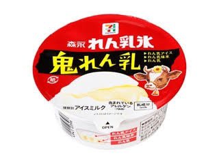 これ食べたけどがっかりしたなぁ…
練乳が鬼のように入ってるのかと思ったら、氷の上に練乳関係ないミルクアイスが山ほど乗っててて「そうじゃねぇだろ…」感がすごかった
ミルクアイス氷って名前だったらまだ良かったんだけど 