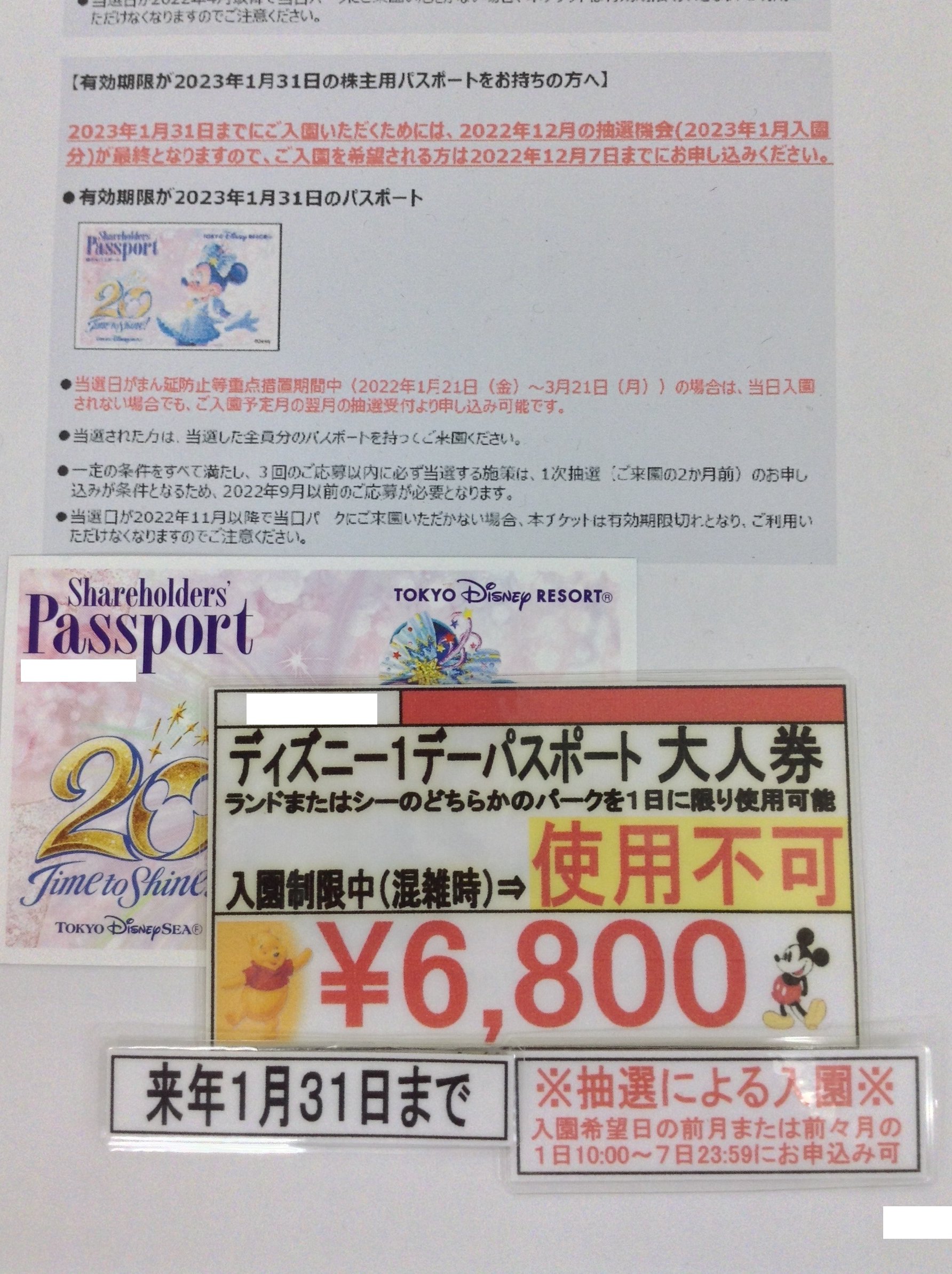 ディズニーパスポート Twitter Search Twitter
