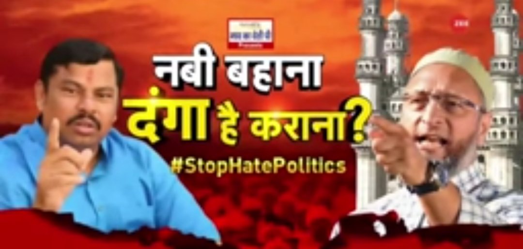 SomnathDumbare's tweet photo. #Justice_4_RajaSingh
Munawar who is infamous
U support him.

On opposing him, you oppress the Hindus.
There is absolutely no hope that Raja Bhaiya will get justice.
 Due 2 double standards of d Telangana gov. 
That's why this case should be done in other states, 
it's our demand. https://t.co/tydZIht51A