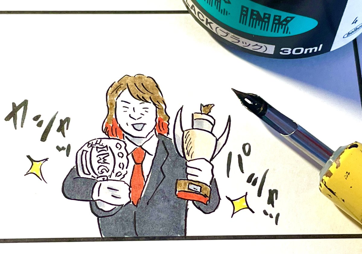 逸材描いてる✨

#味のプロレス 