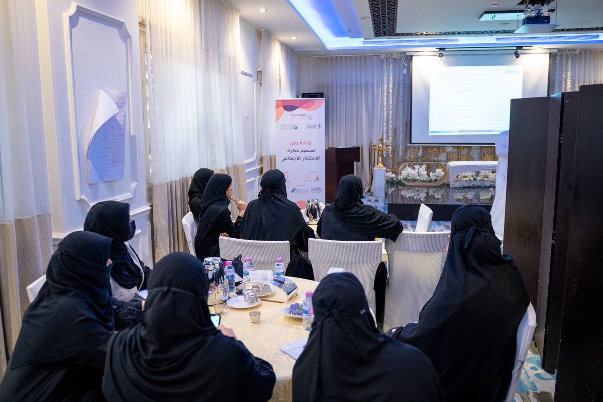 siaqsa1's tweet photo. ورشة تصميم فكرة مشروع #الإستثمار_الإجتماعي للجمعيات المشاركة بمكة وجدة ضمن مشروع تكوين حاضنة مشاريع #الإستثمار_الإجتماعي إحدى مبادرات @nacj_sa برعاية كريمة من @ncnp_sa ودعم من مؤسسة @RajhiCF ومؤسسة @sbmfsa وتنفيذ @siaqsa1 للاستشارات وحلول تمكين القدرات https://t.co/GiITNdONXV