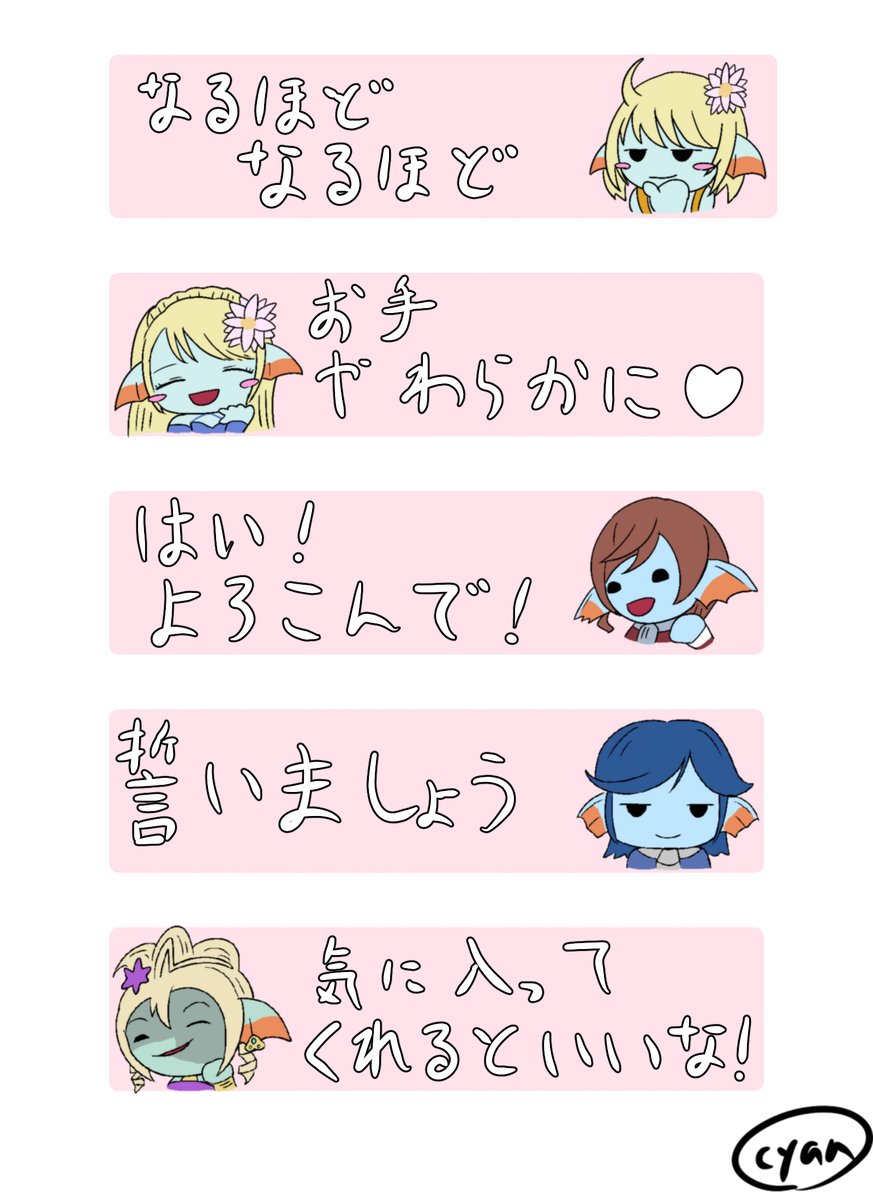 悪神の神域印章のウェディたちを描いてみました！（ん？）