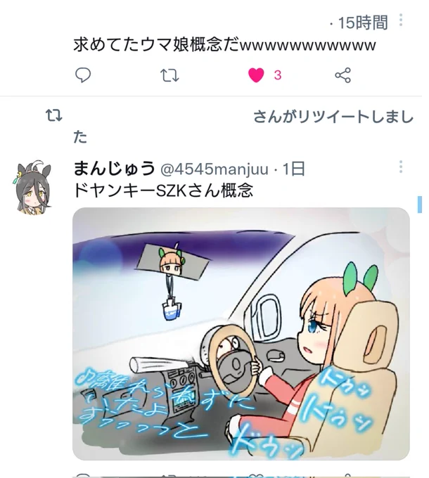 うれしくもあり本当にこんなんでよかったのだろうか…という複雑な気持ちである 