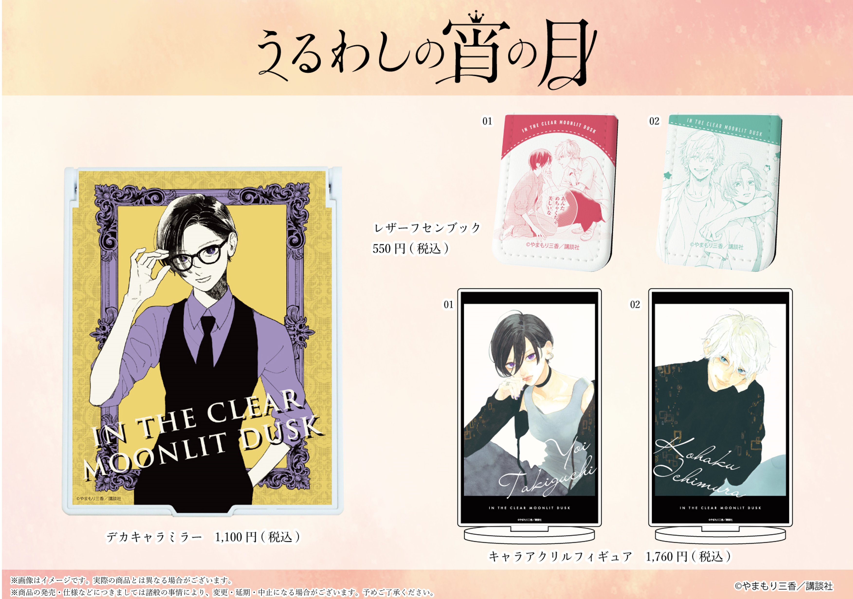 eeo Store online (イーオストアオンライン) على X: eeo Store online (イーオストアオンライン) على X: