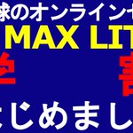 Photo by BMAX lite (@BmaxLite)