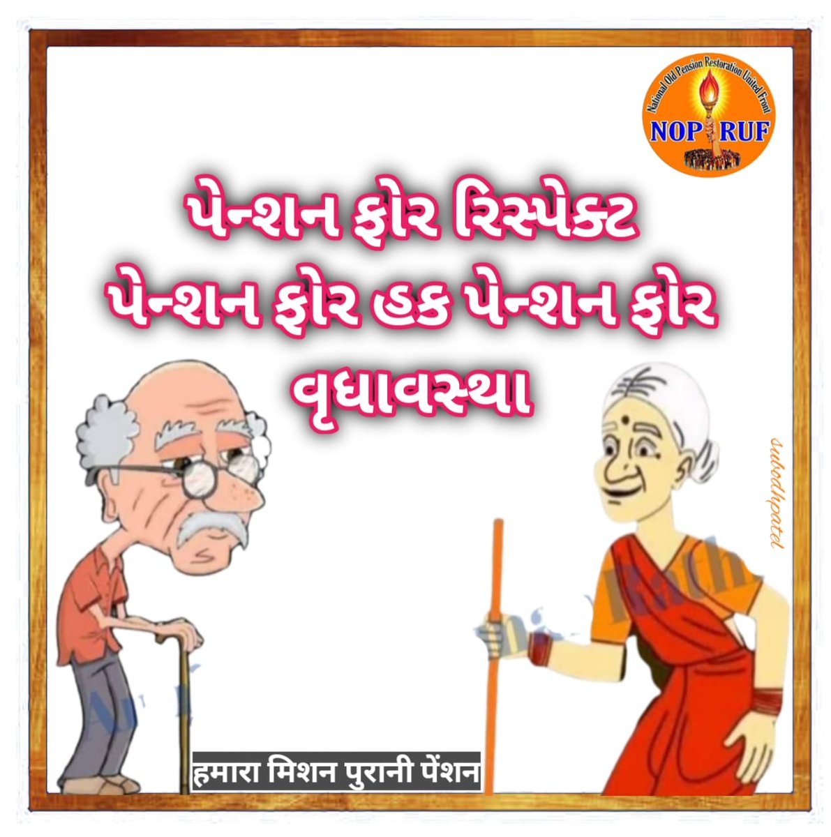 Dr. Pankaj Prajapati tweet media