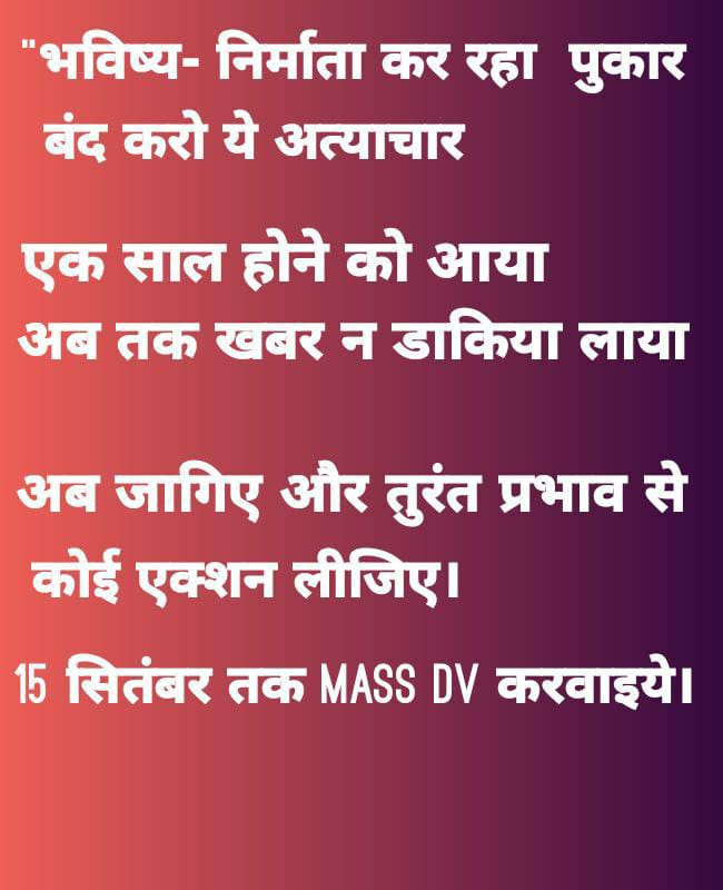 HrM5564's tweet photo. पहले वालों का किया, हमारा भी करो,
TGT MASS DOCUMENT VERIFICATION की DATE धरो।

#MASS_DV_TGT_DOE
#MASS_DV_TGT_SEPTEMBER

@gupta_iitdelhi
 
@msisodia
 
@LtGovDelhi
  
@ArvindKejriwal
  
@socialjurist
 
@Dir_Education
 
@PbpandeyB

@DelhiEduNews

@SCERT2021

@atishiAAP

@ANI_digital https://t.co/OgrSXpFpyJ
