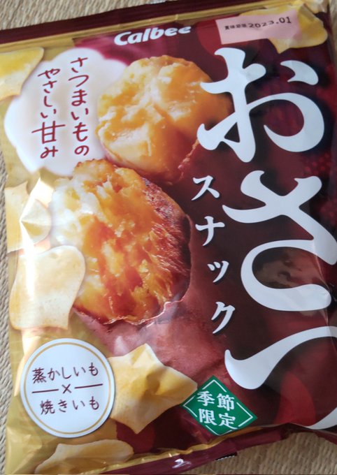 お菓子を食べながらSkebを描き描き(*'ω`*)
芋は美味しいよね🍠 