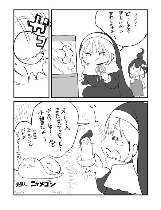 ガチャポンにハマるクレアさん 2022年の挑戦

※ダブってもクレアさんは手に入れたガチャは大切にします✨
#描いたよクレアさん 