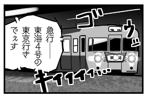 かんたんでんしゃ 