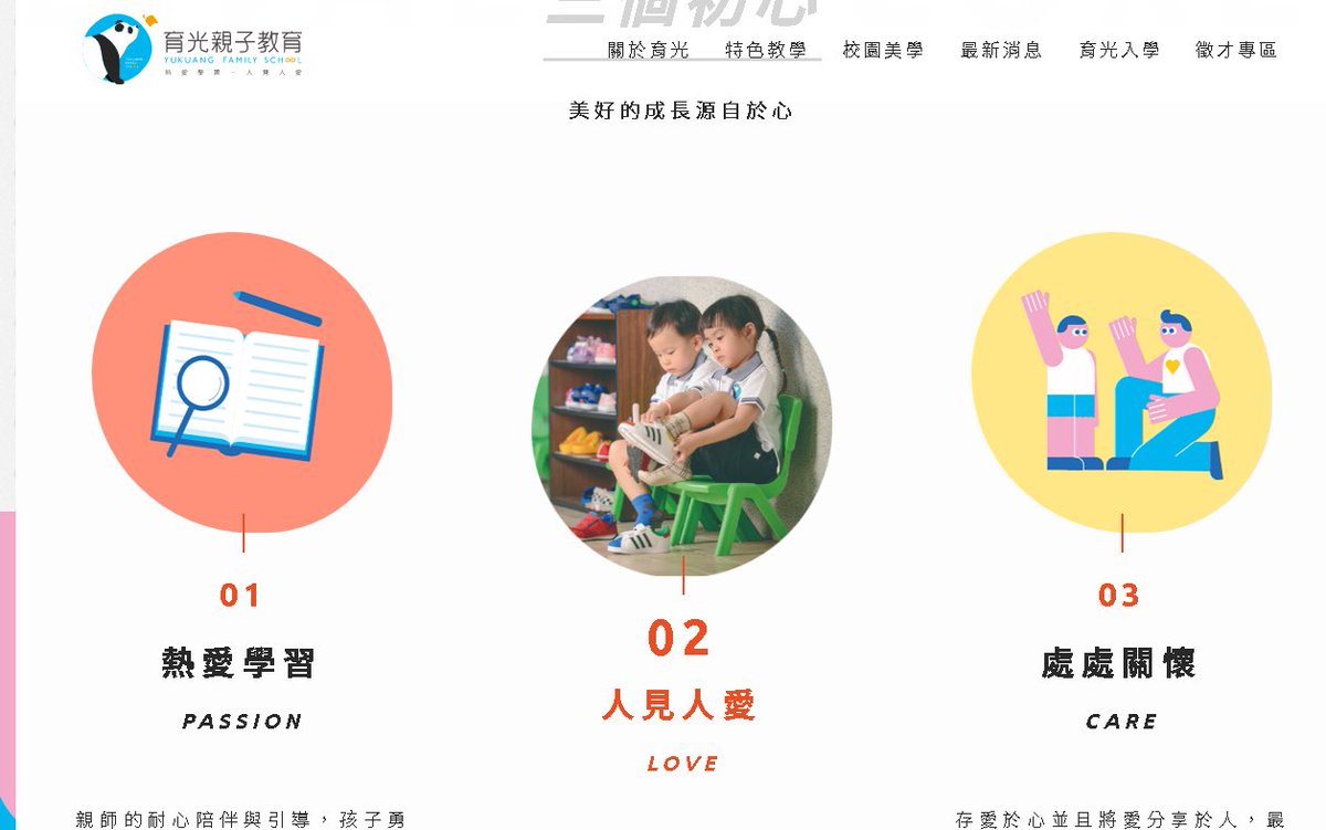 chachachai5's tweet photo. 中国語圏（中国・台湾・香港・マカオ）のおすすめサイトをご紹介
■育光親子教育-台湾の幼児教室運営企業
https://t.co/Z5IoT0ulY3 

かわいいアニメーション、カラフルなデザインから子供の教育に対する
『活気』を感じます。

#webデザイン #Web制作 #コーディング　#アニメーション #html #中国語 https://t.co/OjCZ8vdX7S