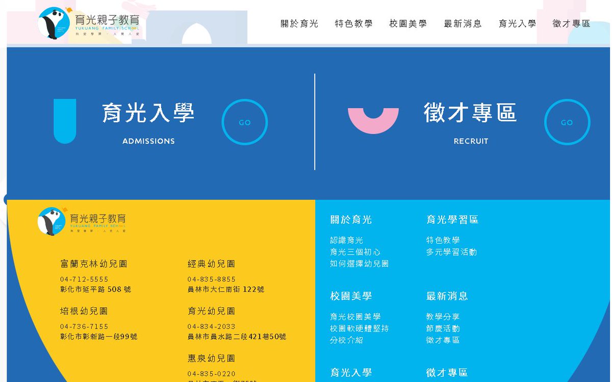 chachachai5's tweet photo. 中国語圏（中国・台湾・香港・マカオ）のおすすめサイトをご紹介
■育光親子教育-台湾の幼児教室運営企業
https://t.co/Z5IoT0ulY3 

かわいいアニメーション、カラフルなデザインから子供の教育に対する
『活気』を感じます。

#webデザイン #Web制作 #コーディング　#アニメーション #html #中国語 https://t.co/OjCZ8vdX7S
