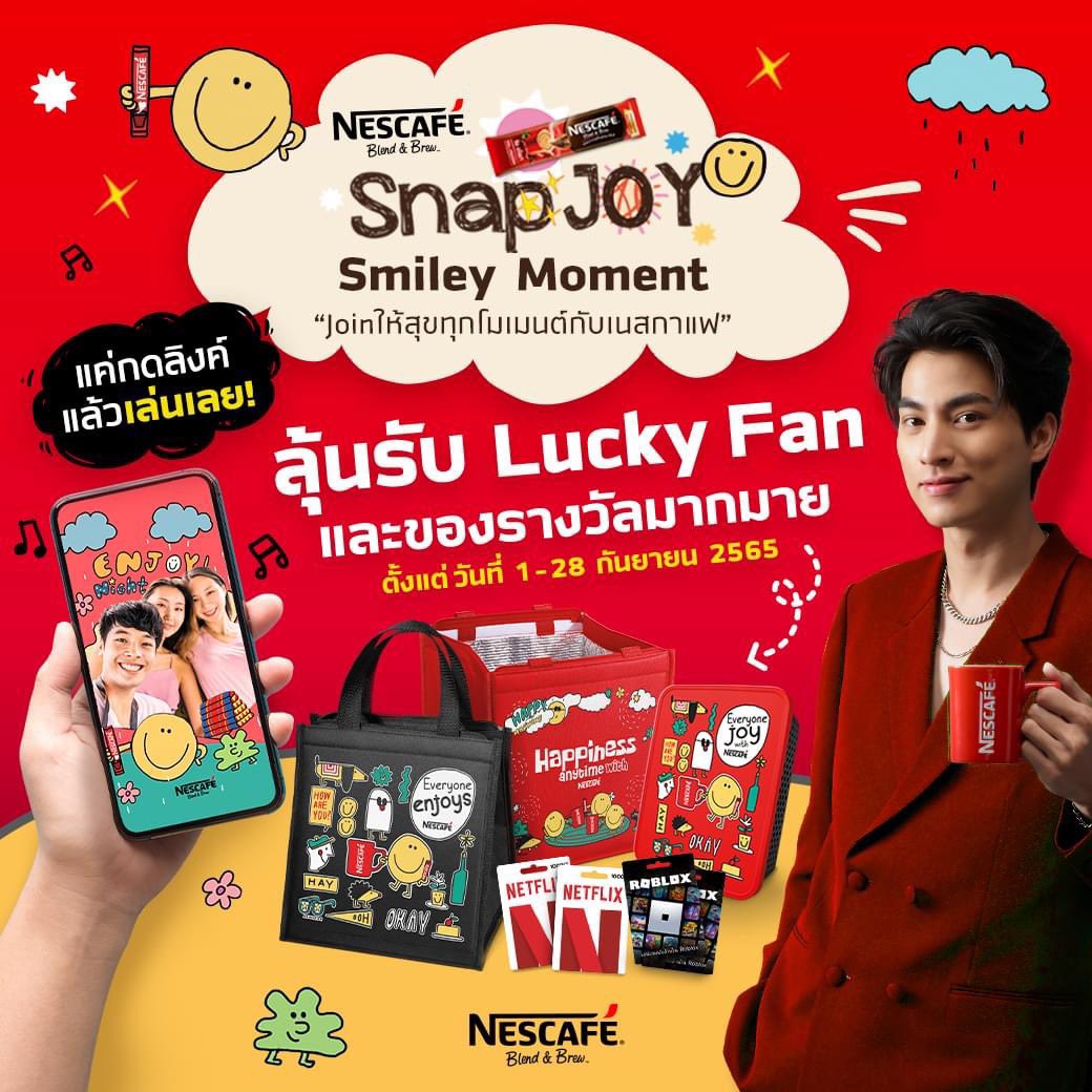Gupitae88's tweet photo. NESCAFE FB

:have fun &amp; create smiles with NESCAFE SnapJoy Smile, just play NESCAFE SnapJoy app to win many prizes from NESCAFÉ! You also can get a chance to win exclusive happiness with the Lucky fan activity that will allow you to create smiles with Gulf Kanawut+
#GulfKanawut https://t.co/u9DVS46lQt