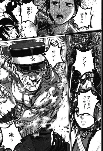 作中で杉元が、最終巻に至ってようやく乗り越えることができた、親友の寅次の死。作中でも「寅次を死なせた」ことを責め続け、岩足との戦いの際に、正気を失った中でなお「俺は役立たず」と苛んでいた。 