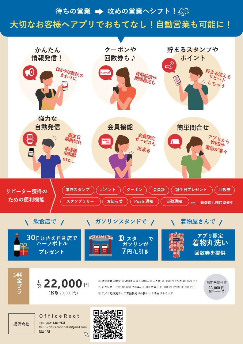 root_office's tweet photo. 美容、サロン業界にも最適アプリ！
自動通知で効果もアップ！
・来店翌日に自動でお礼メッセージ
・45日後に「カラー回数券」チケットを通知
・60日後に「その後いかがでしょうか」などのメッセージ
・誕生月にはトリートメント２０％割引の自動配付
などなど。
アプリが自動で営業してくれます！ https://t.co/Qqpeqs3QgI