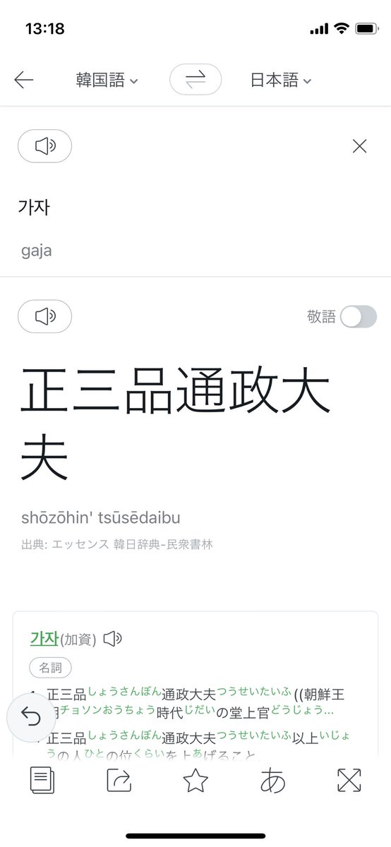 Merissa_holly's tweet photo. Papago 、え、何？？
「行こう」じゃないの？ https://t.co/Yy4VCIDJtQ