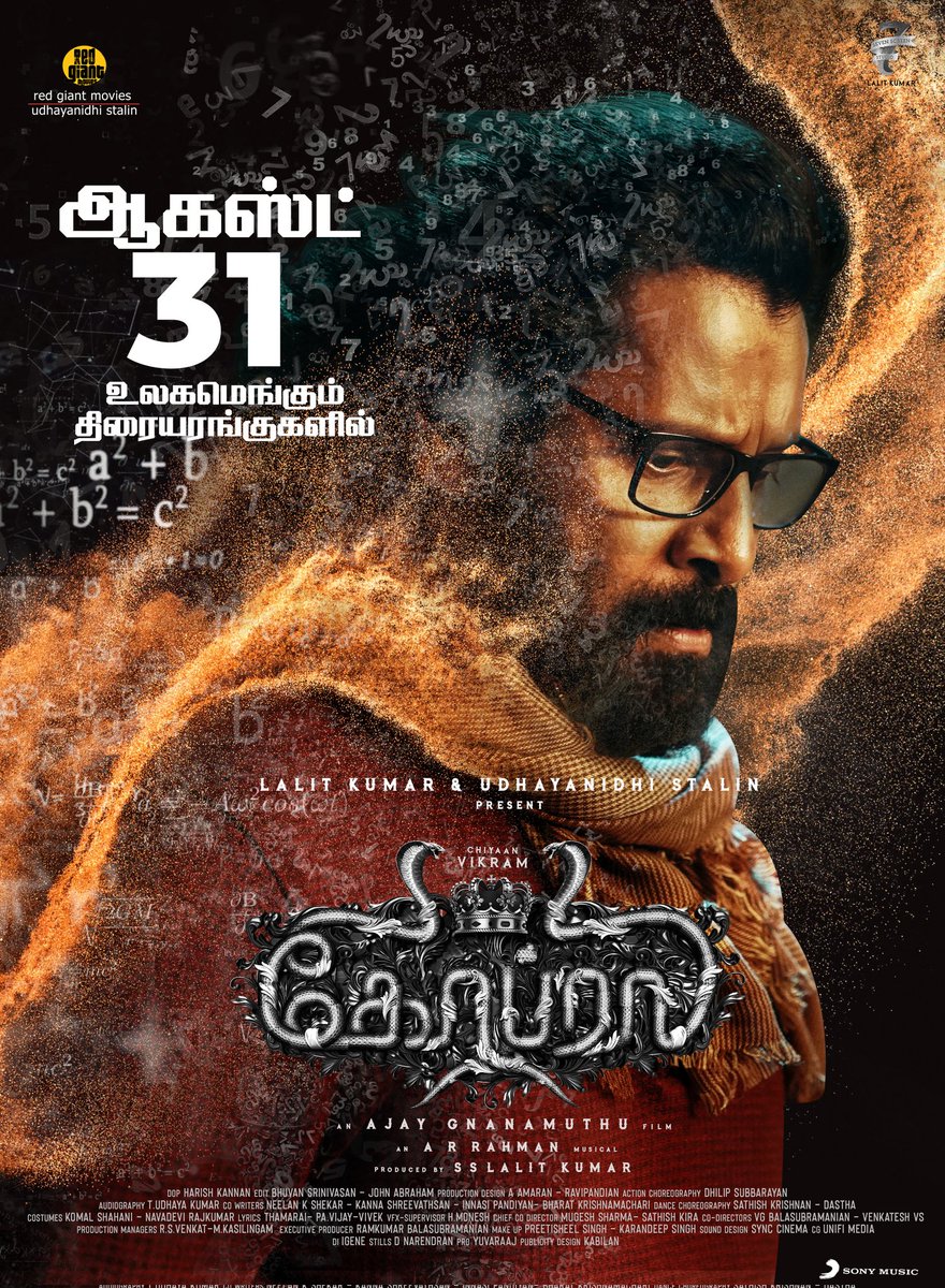 7screenstudio's tweet photo. #ChiyaanVikram 's #Cobra 🔥

ஆகஸ்ட் 31 முதல் உலகமெங்கும் உங்கள் அபிமான திரையரங்குகளில்❤️

#CobraBookingsOpen

@chiyaan @AjayGnanamuthu @arrahman @RedGiantMovies_ @Udhaystalin @SrinidhiShetty7  @dop_harish @SonyMusicSouth

#CobraFromAugust31 https://t.co/fKx5fFHhOv