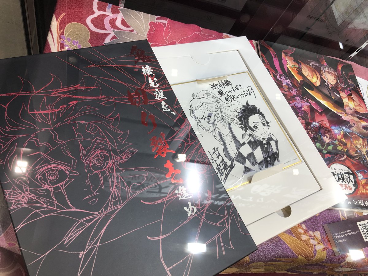 鬼滅の刃 遊郭編 C100 原画集 鬼棲む夜を切り裂き進め 混ざり