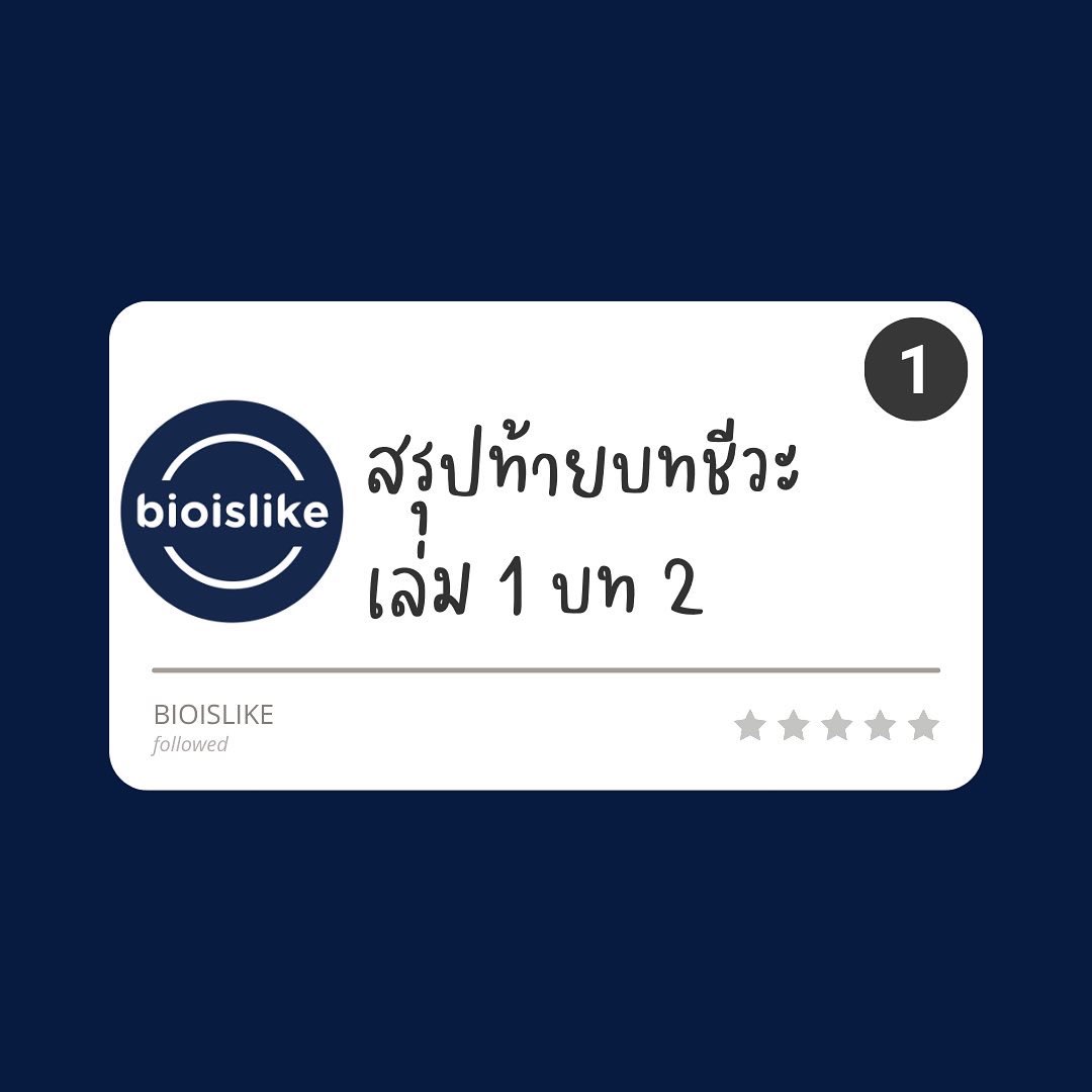 พี่บอล bioislike tweet media