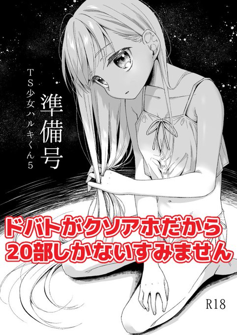 コミティアお品書きのような何かです 夏コミ新刊を持っていきたかったのですが手違いで20部しかご用意できませんでした… 既刊既グッズをぼちぼち持っていきます よろしくお願いします…[スペースち45b] 