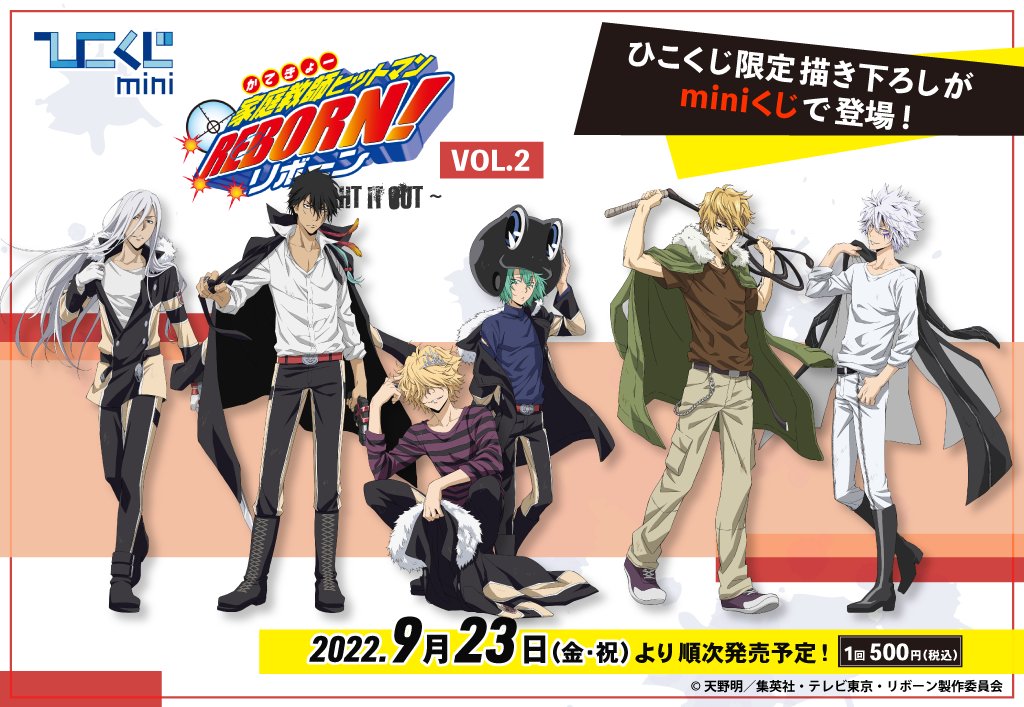 ホビー 家庭教師ヒットマンREBORN! ひこくじ フランセットの通販 by