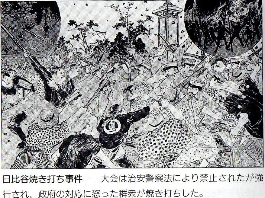 日露戦争は、一応は「日本の勝利」だった。
しかし、とてつもない量を差し出し、やっと得た勝利だった。「ここまでして勝ったのに、得たものがあまりに少ない、プラマイどころかマイナスだった」な戦争。
実際戦後暴動が発生したくらいだからね。 