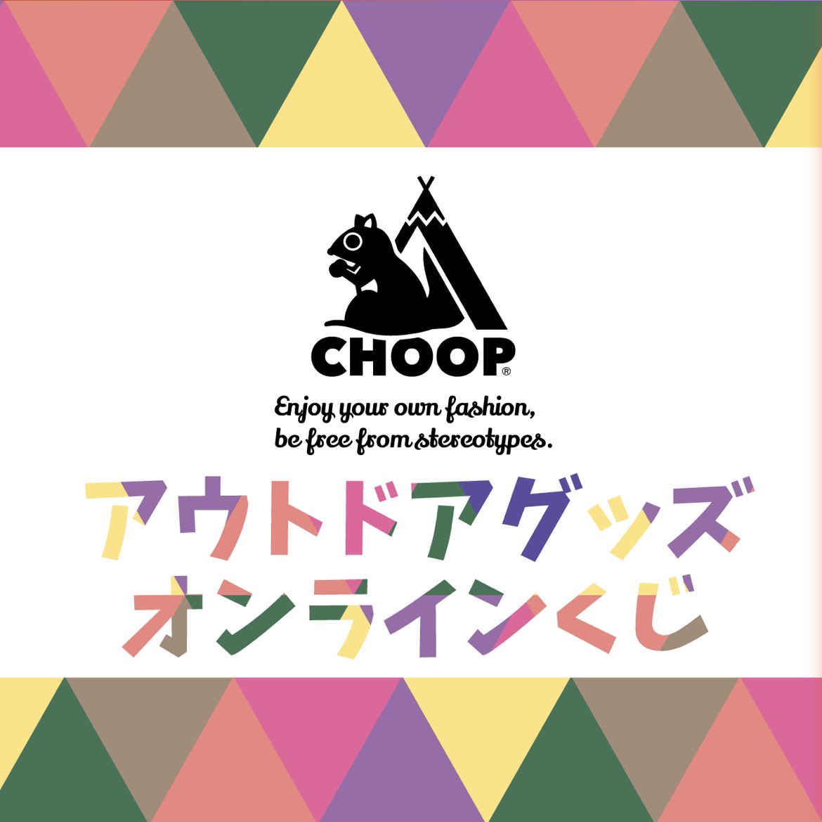 plegif's tweet photo. 流行りに囚われないアウトドアグッズ販売中だよ〜🎶
https://t.co/mePpsMoJx0
#CHOOP
#アウトドア
#アウトドアグッズ
#プレギフ
#オンラインくじ https://t.co/SBmrZhnykq