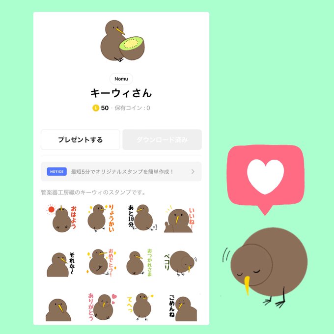 キーウィのtwitterイラスト検索結果