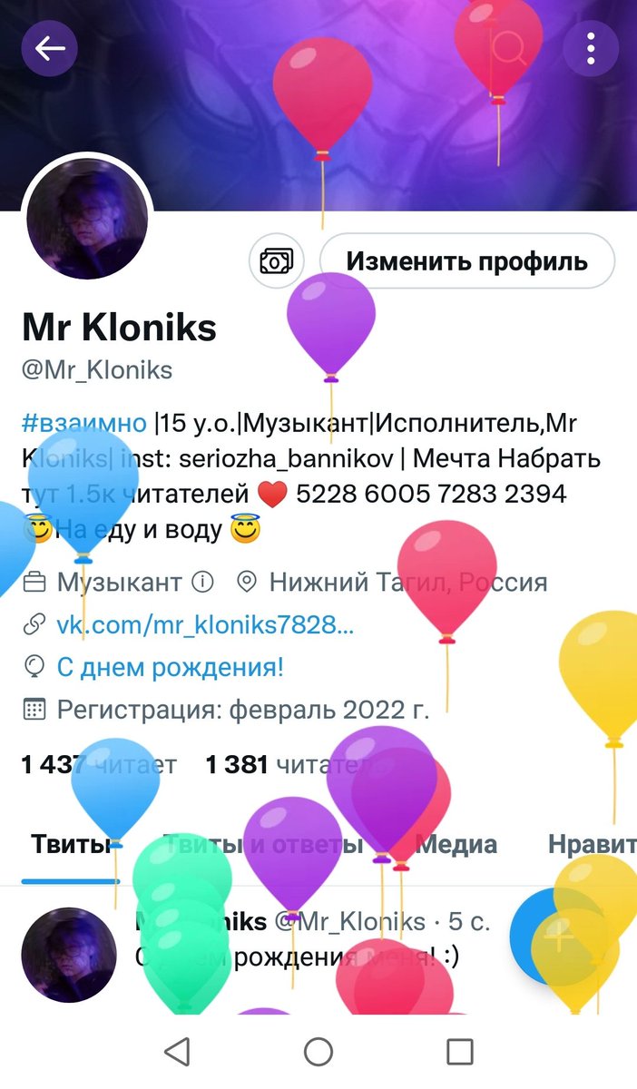 Еее юхуууу 🦇💗🌟

- Заранее Спасибо всем за поздравления! :) 🌟🦇💗