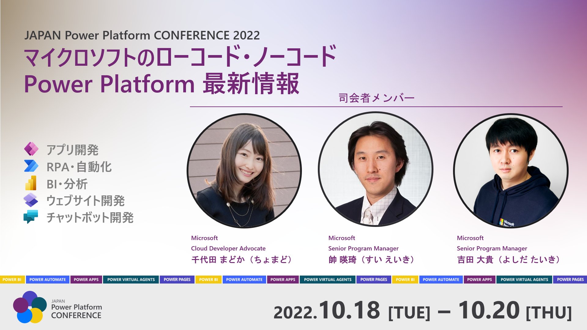 よしだたいき 高卒で🇺🇸GAFAMエンジニア on Twitter "10/18から3日間開催する Japan Power