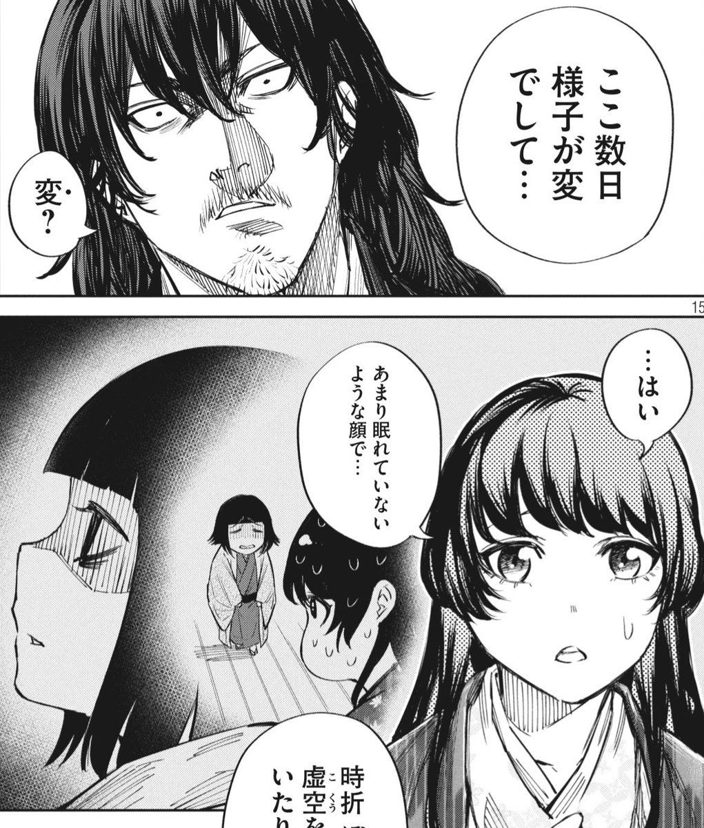 あ"あ"あ"月曜でしたヤンマガ発売日!!

『何度、時をくりかえしても本能寺が燃えるんじゃが!?』67変目『信長様は心配性』掲載中です🔥

髪を結ってない信長は新鮮ですが事態はなにやら蠢いている模様
宜しくお願いいたします!
#ヤンマガ #なんじゃが 