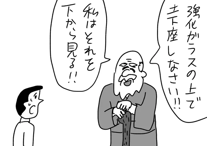 厄介な相手とトラブルになってしまった
#おほまんが 